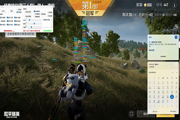 CF火麒麟辅助透视自瞄效果